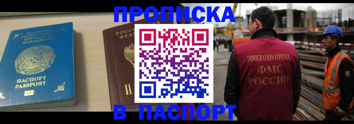 где прописаться в Десногорске